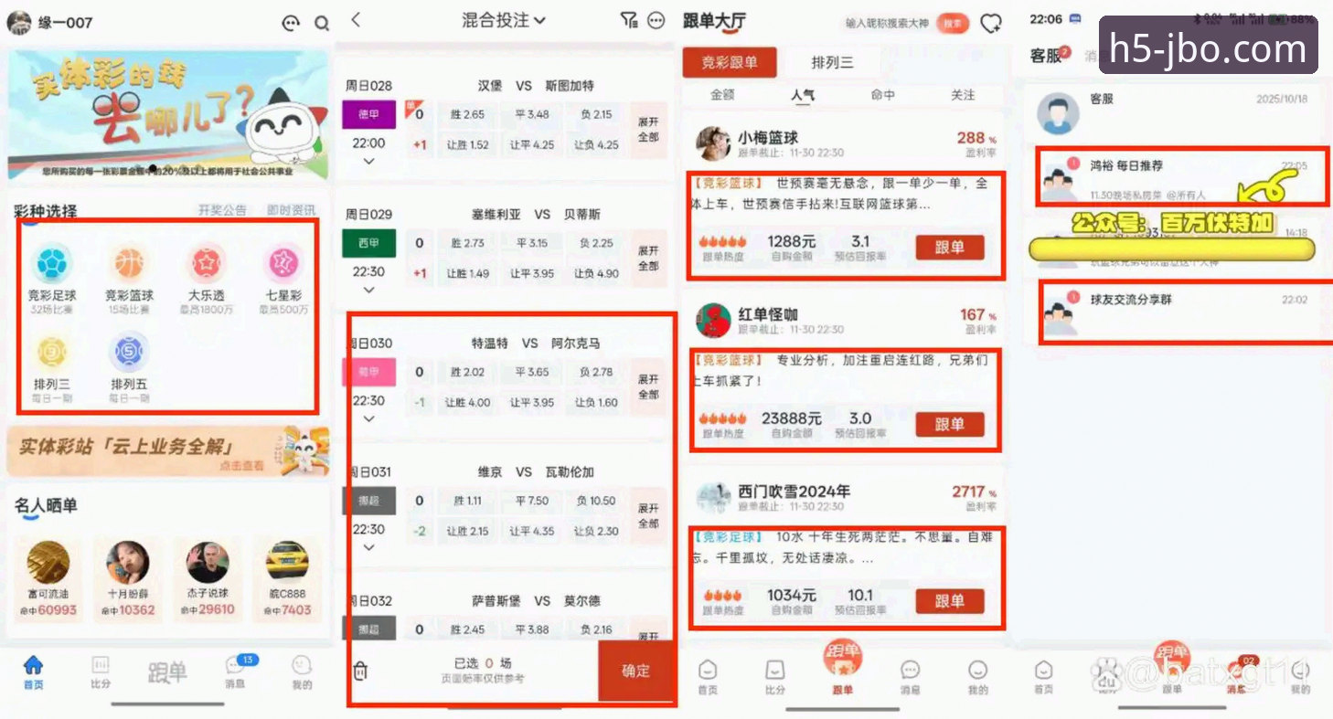 竞博体育平台深度评测：从下载难题到投注体验的全方位解析