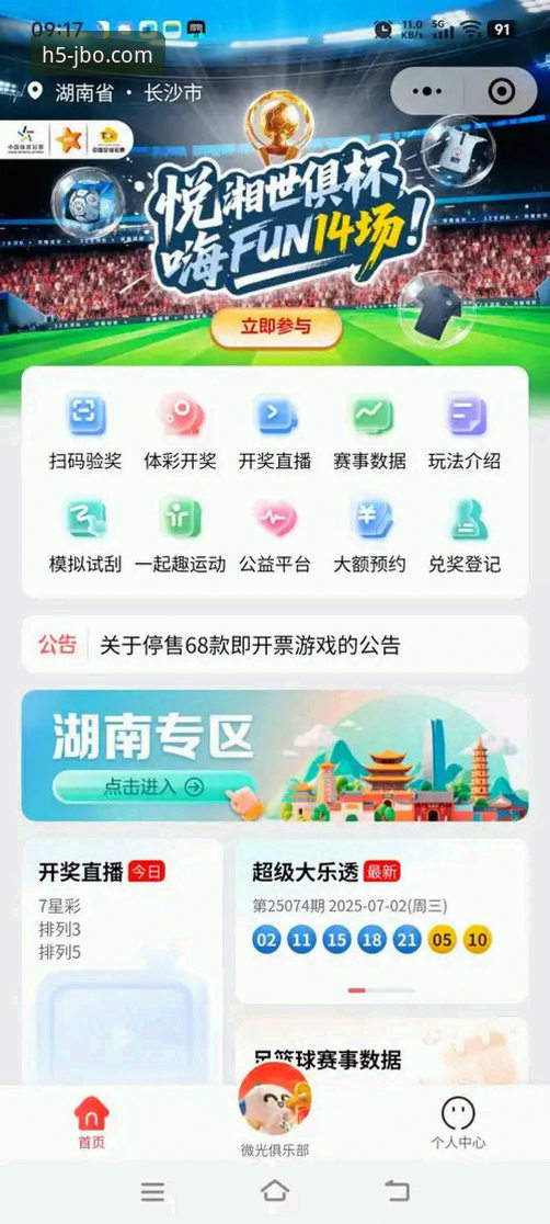 竞博体育平台移动端体验升级，官方下载渠道成用户首选