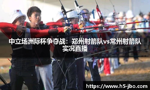 jbo竞博体育官网