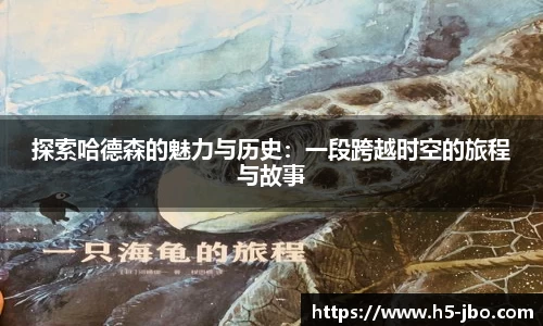 jbo竞博体育官网