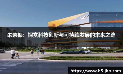 jbo竞博体育官网