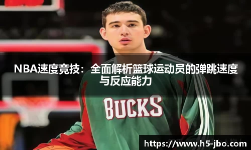 jbo竞博体育官网